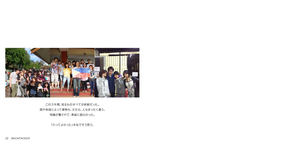 フォトブック 22ページ目