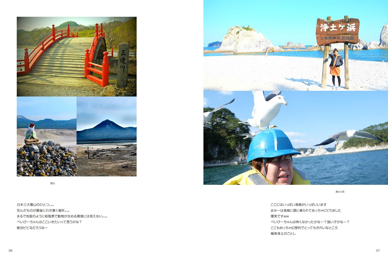 フォトブック 36ページ目