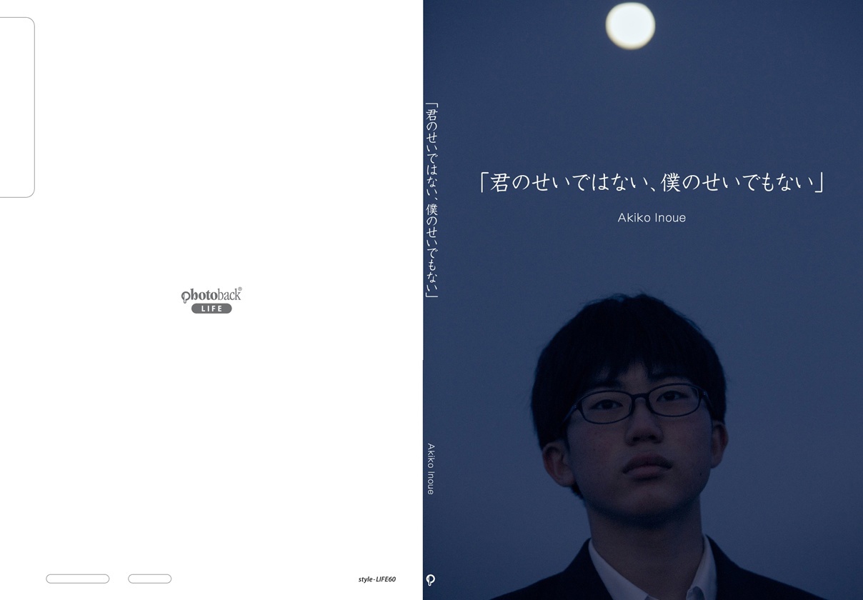 フォトブック ジャケット