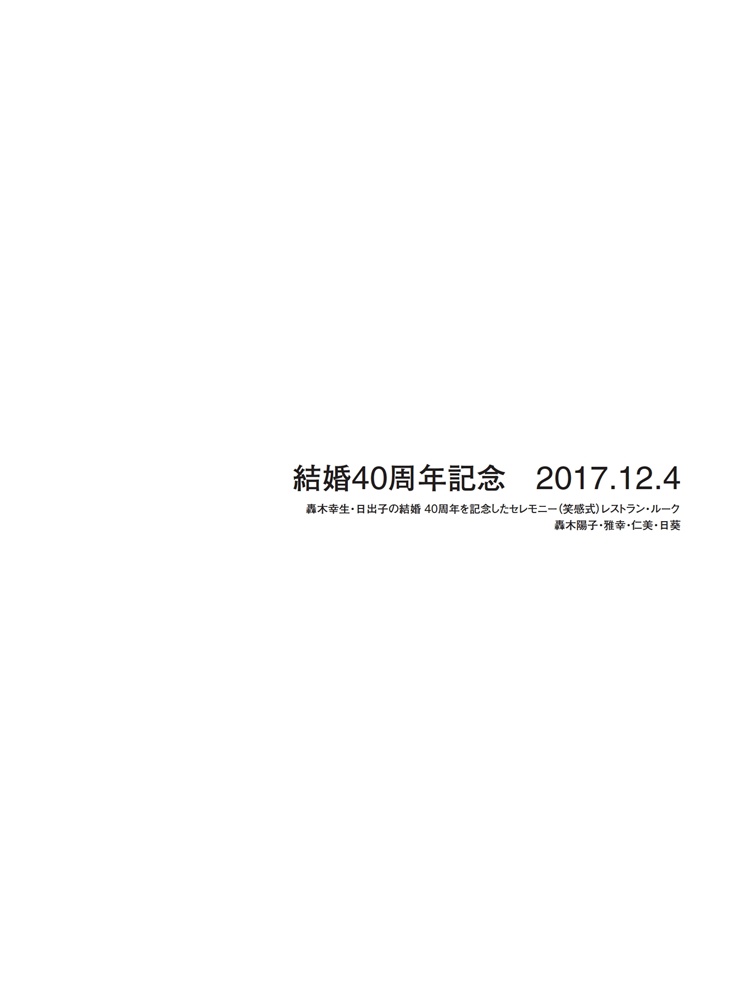 フォトブック 扉