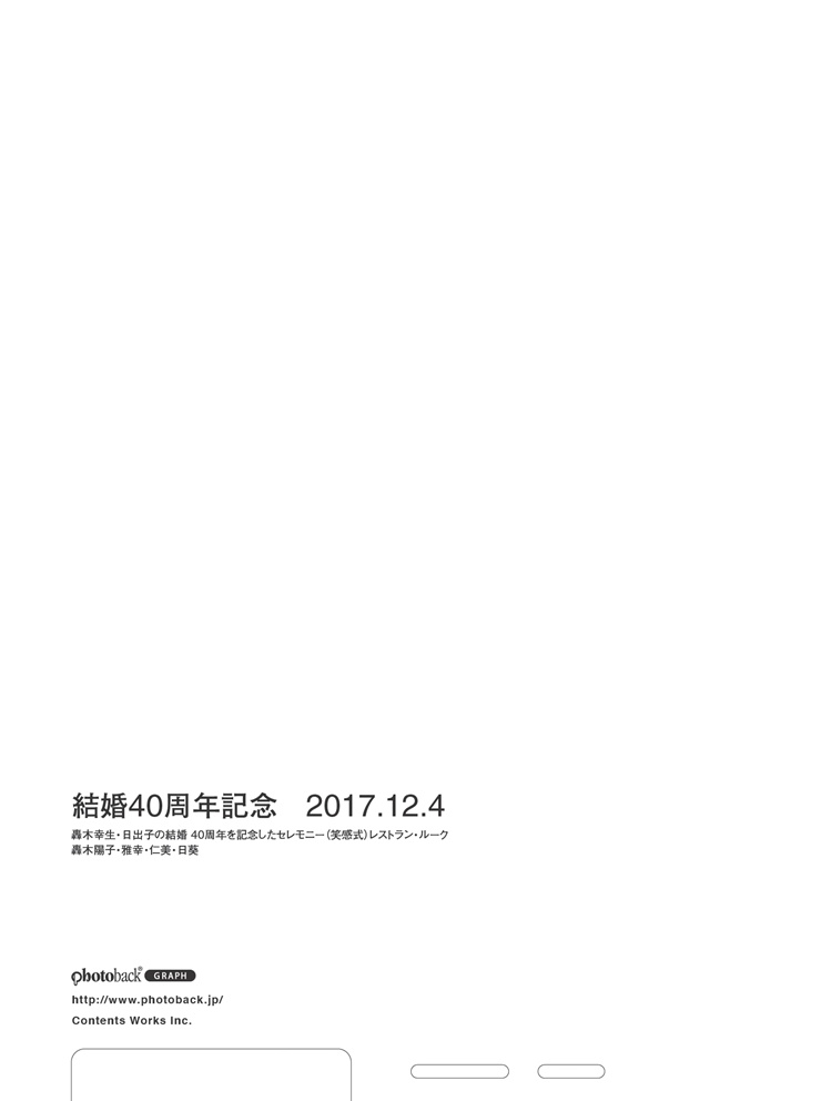 フォトブック ジャケット裏