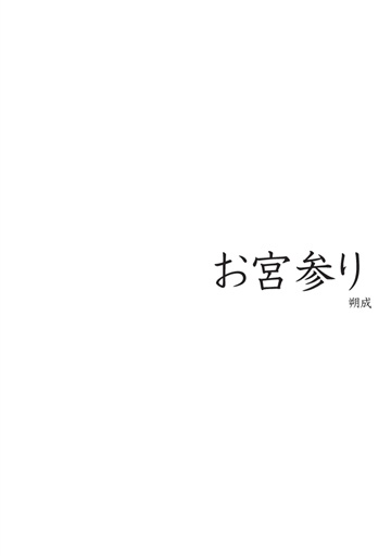 フォトブック 扉
