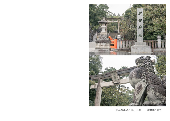 フォトブック 2ページ目