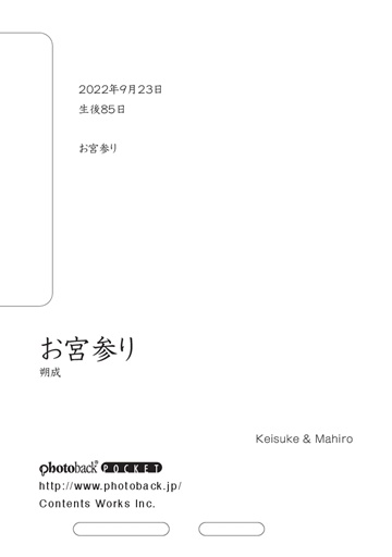 フォトブック ジャケット裏