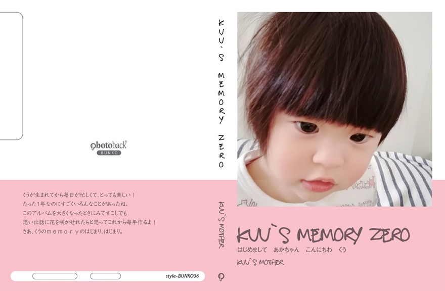 フォトブック ジャケット