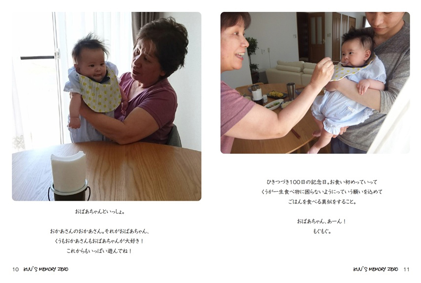 フォトブック 10ページ目