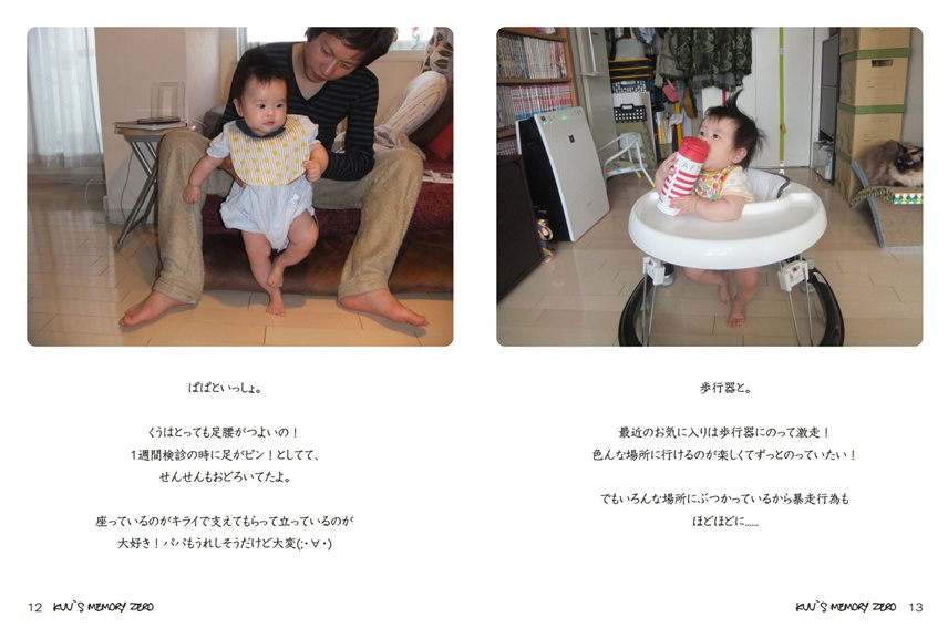 フォトブック 12ページ目