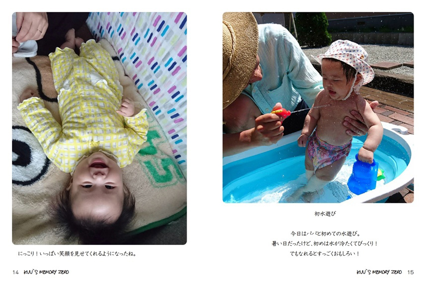 フォトブック 14ページ目