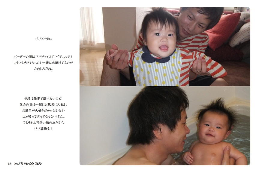 フォトブック 16ページ目