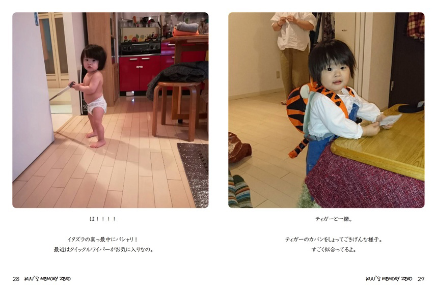 フォトブック 28ページ目