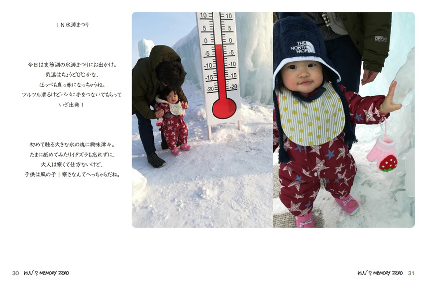 フォトブック 30ページ目