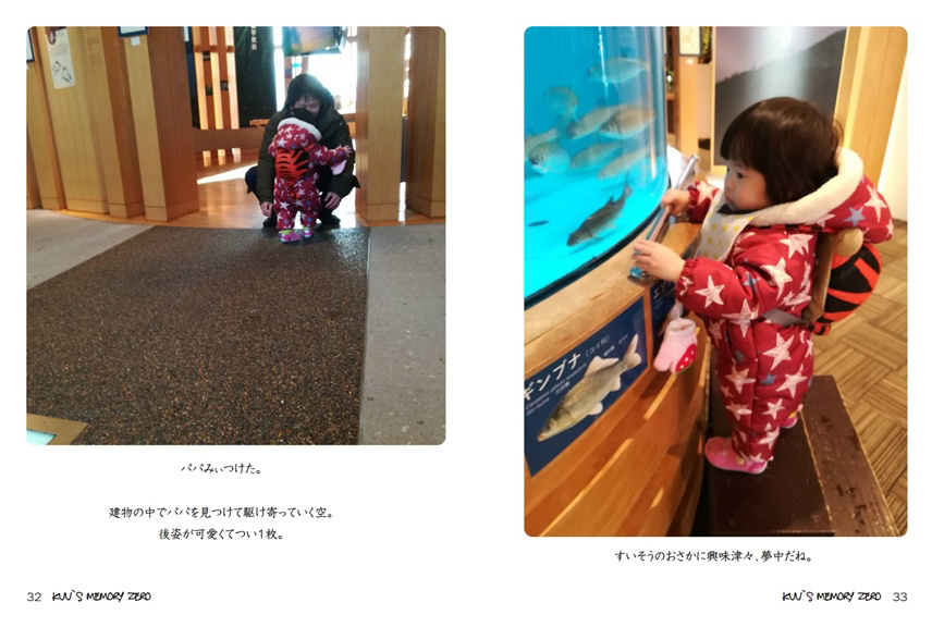 フォトブック 32ページ目