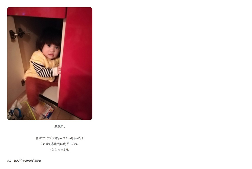 フォトブック 34ページ目