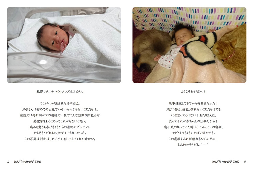 フォトブック 4ページ目