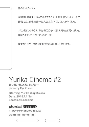 フォトブック ジャケット裏