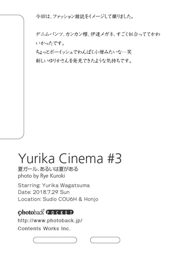 フォトブック ジャケット裏