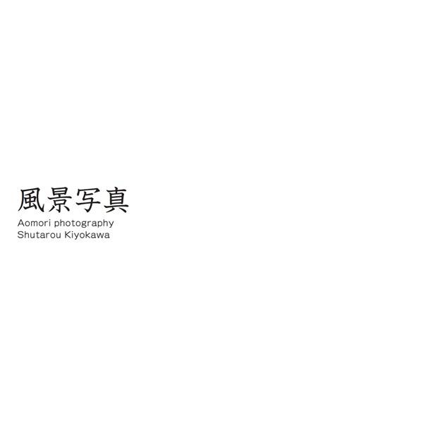 フォトブック 扉
