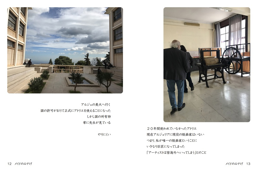 フォトブック 12ページ目