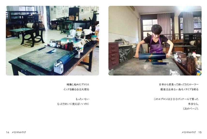 フォトブック 14ページ目