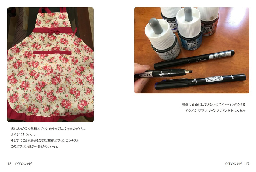 フォトブック 16ページ目