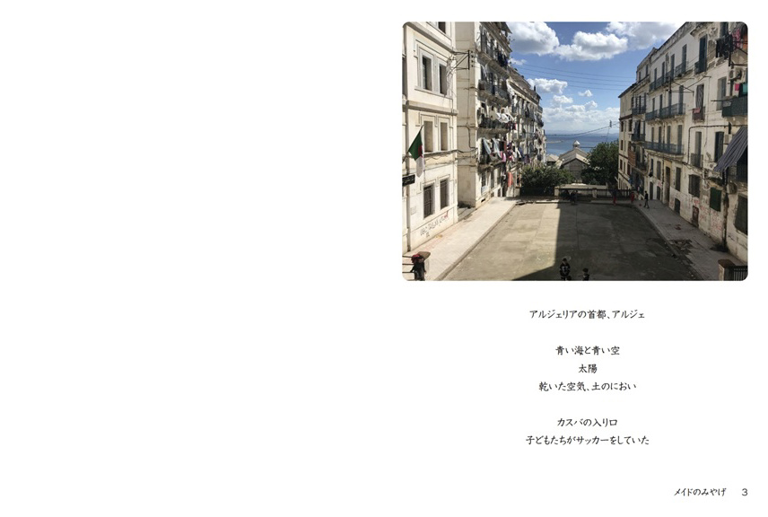 フォトブック 2ページ目