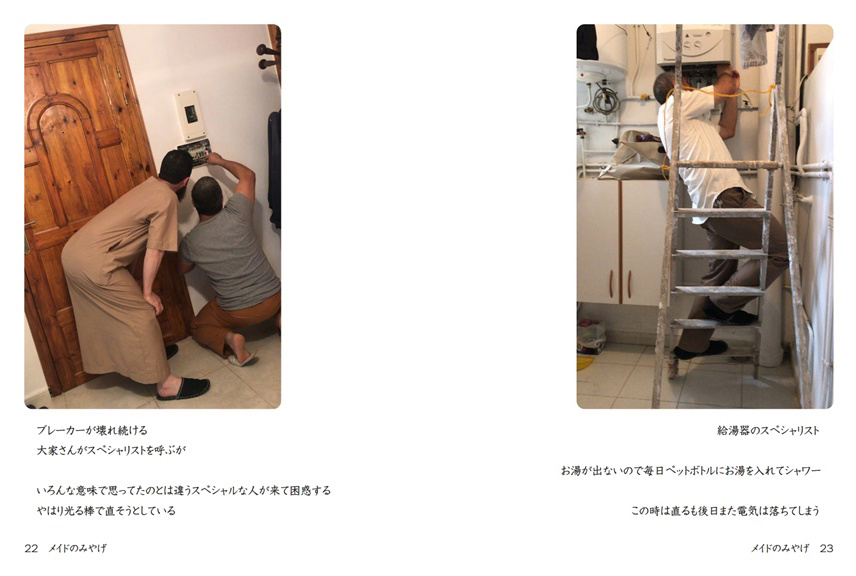 フォトブック 22ページ目
