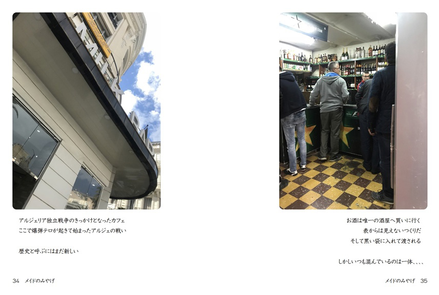 フォトブック 34ページ目