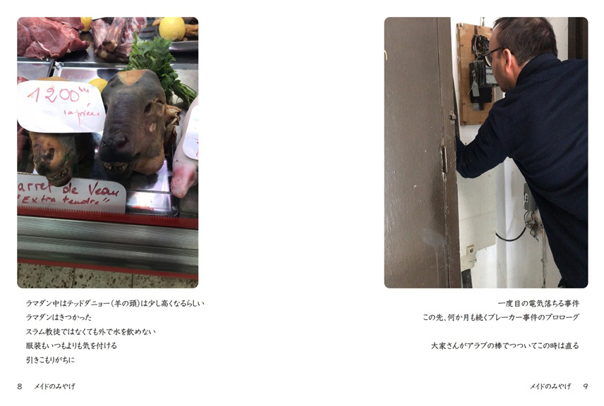 フォトブック 8ページ目