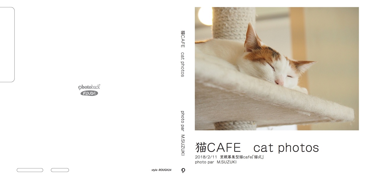 フォトブック ジャケット