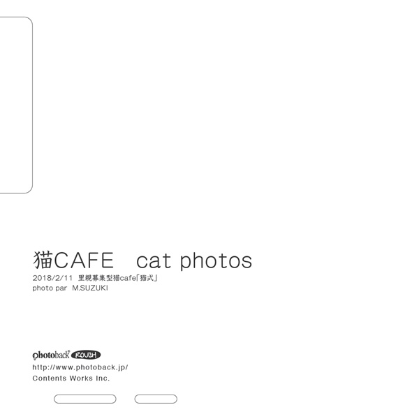 フォトブック ジャケット裏