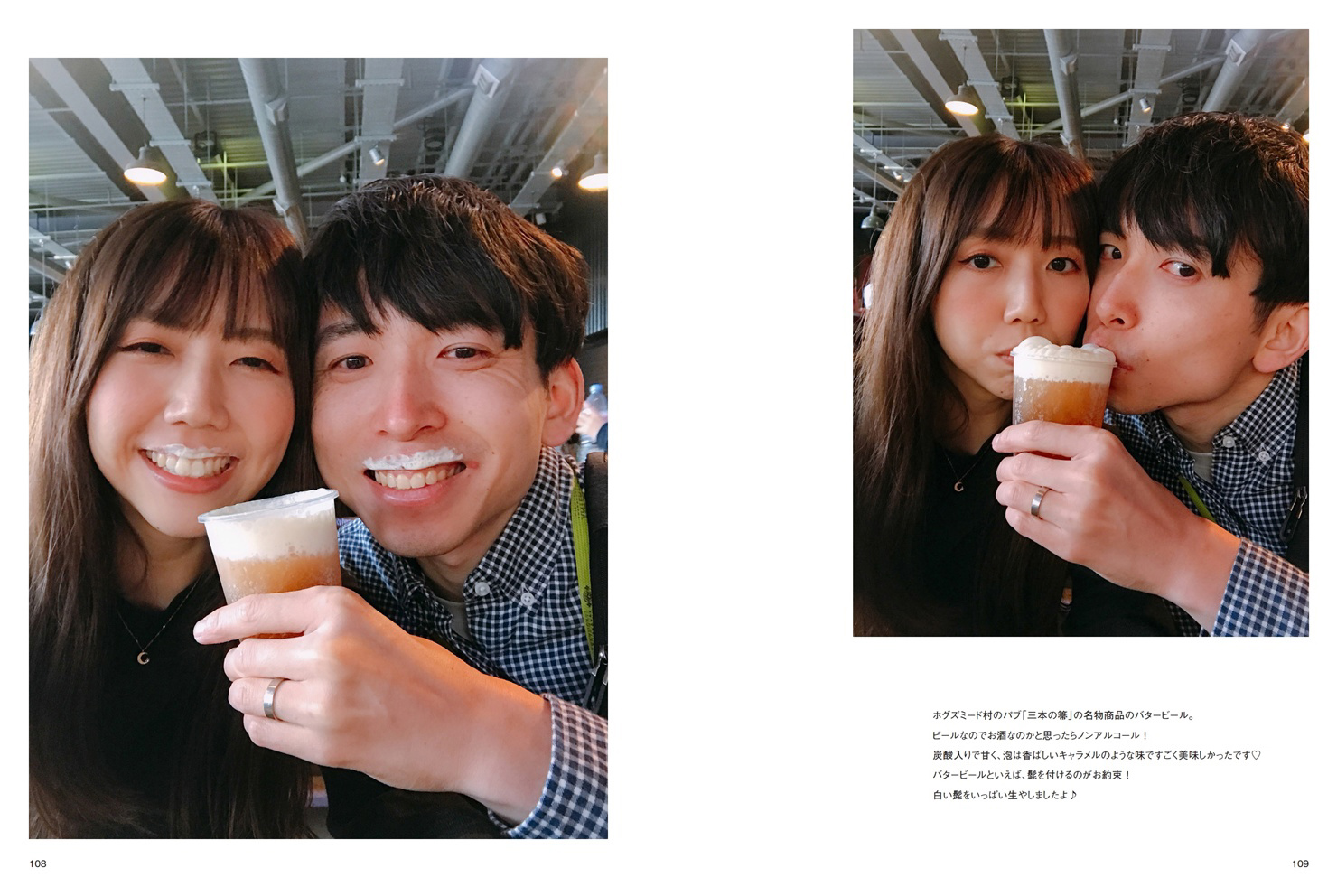 フォトブック 108ページ目