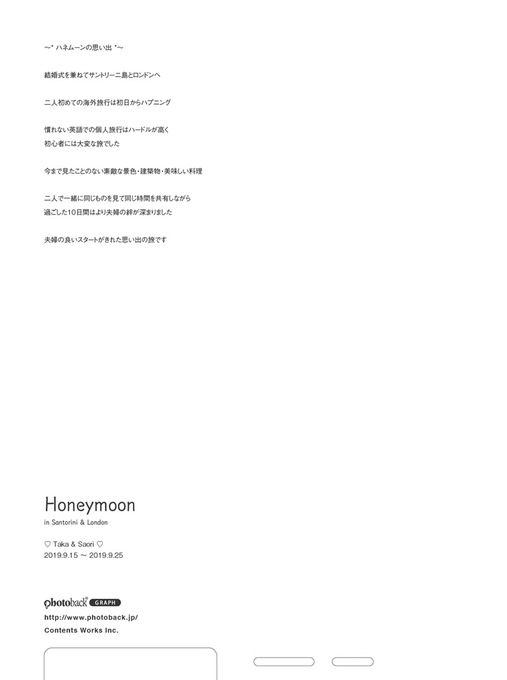 フォトブック ジャケット裏