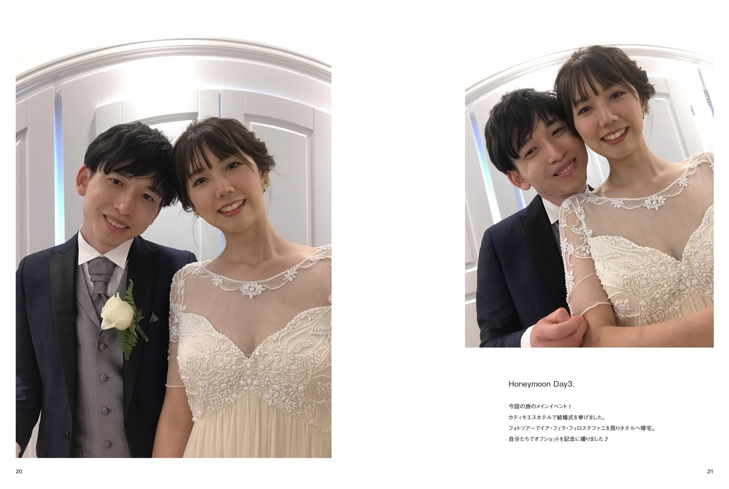 フォトブック 20ページ目