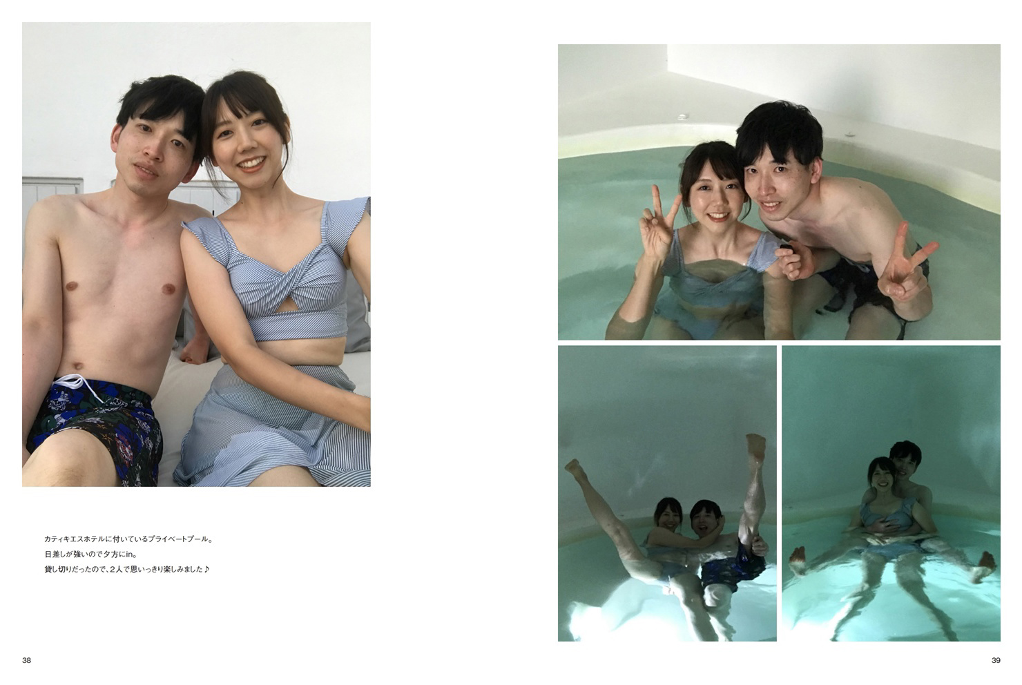 フォトブック 38ページ目