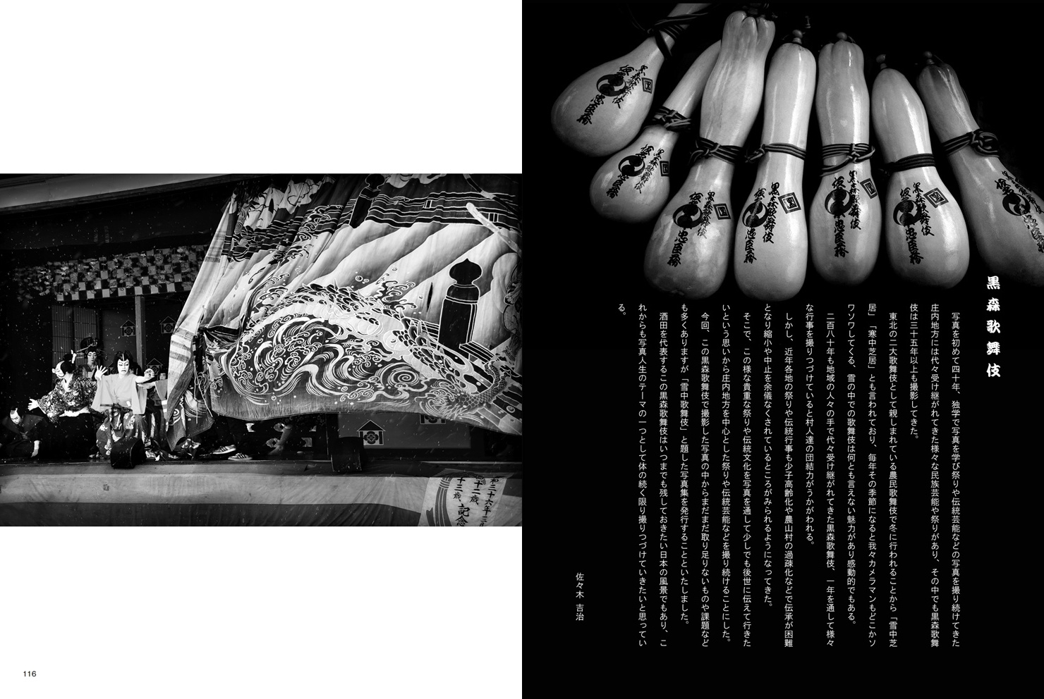 フォトブック 116ページ目