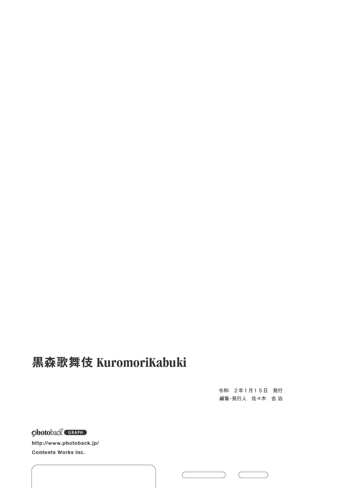 フォトブック ジャケット裏