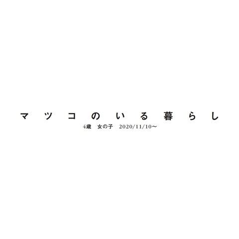 フォトブック 扉