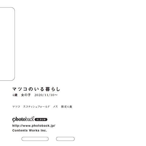 フォトブック ジャケット裏