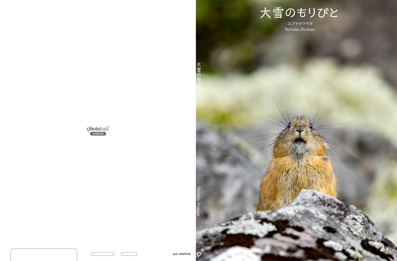 フォトブック ジャケット