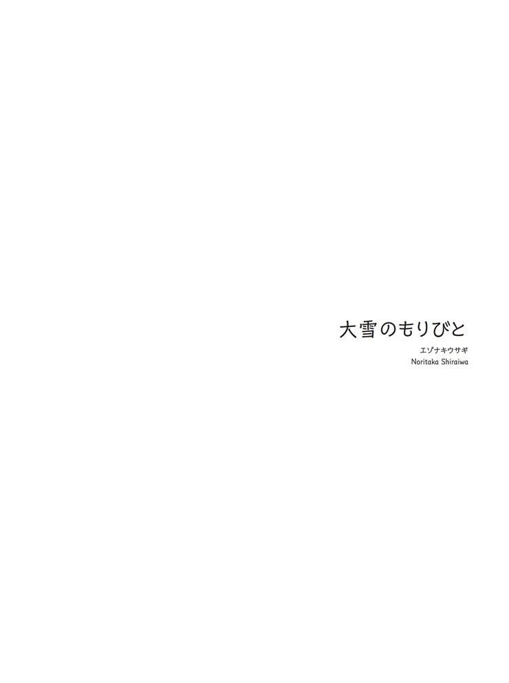 フォトブック 扉