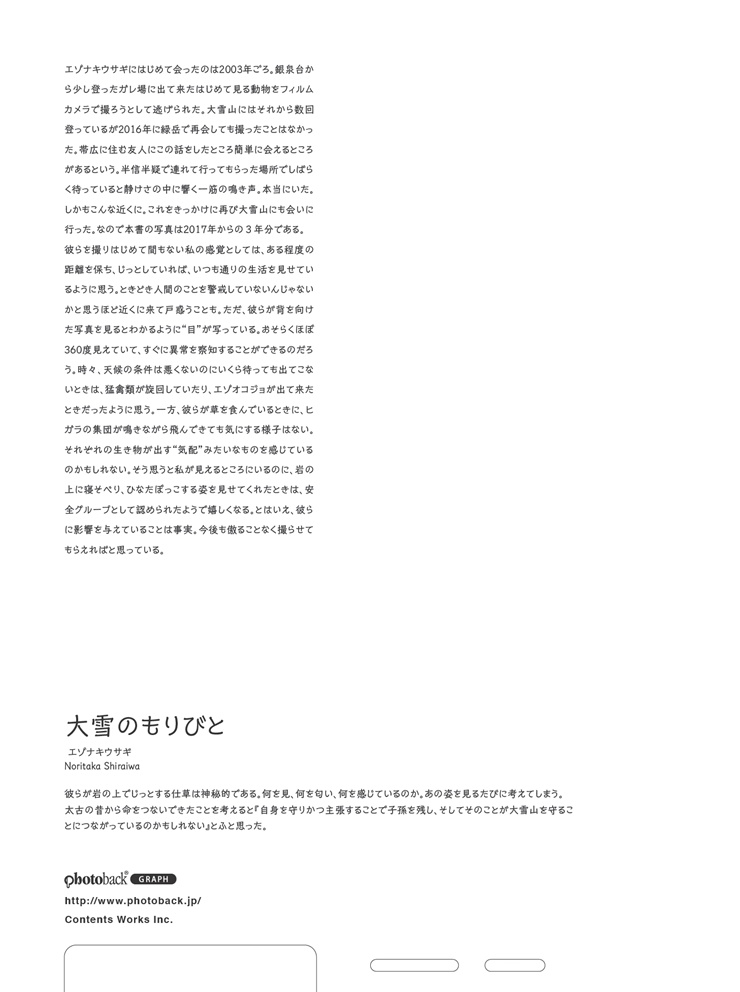 フォトブック ジャケット裏