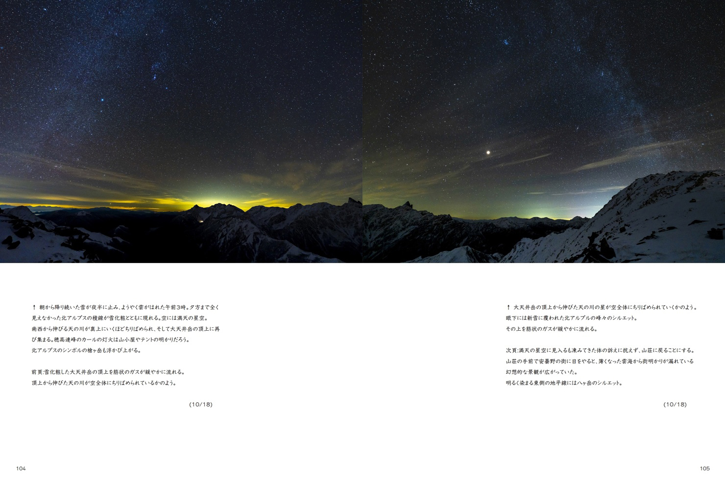 フォトブック 104ページ目