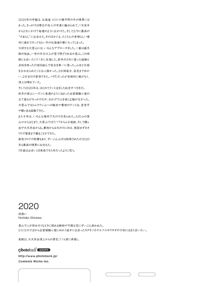 フォトブック ジャケット裏