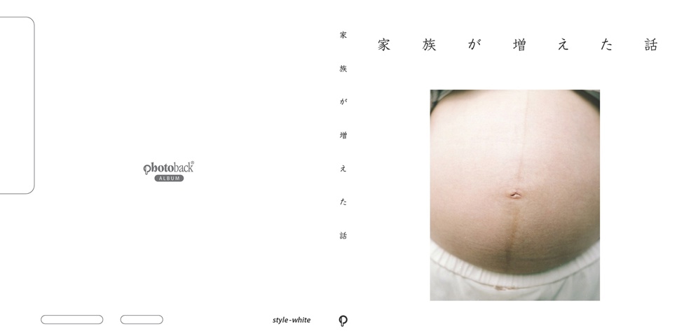フォトブック ジャケット