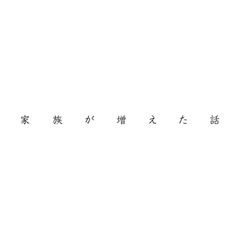 フォトブック 扉