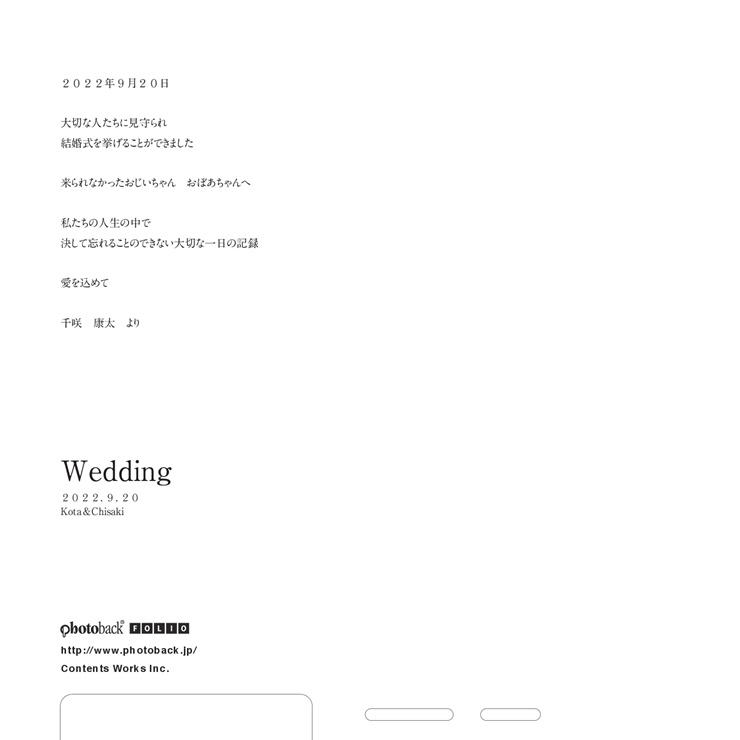 フォトブック ジャケット裏