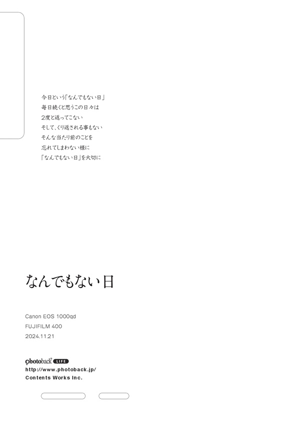 フォトブック ジャケット裏