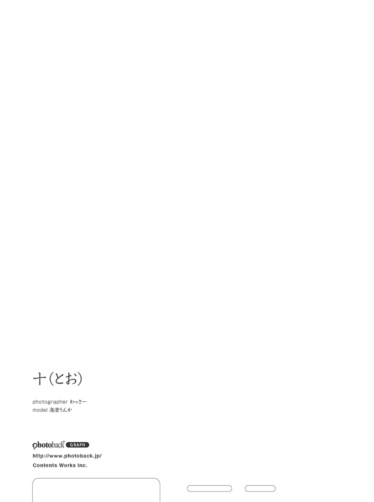 フォトブック ジャケット裏