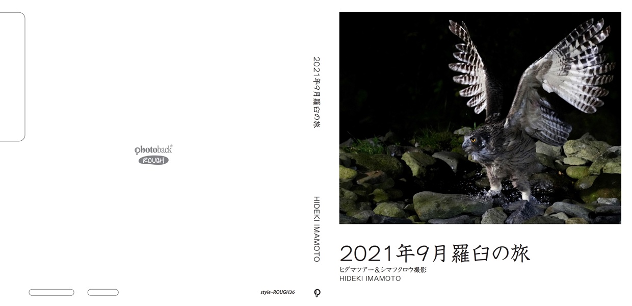 フォトブック ジャケット