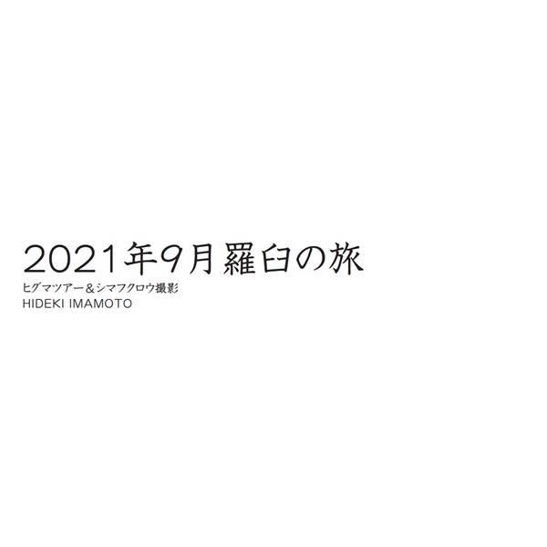 フォトブック 扉
